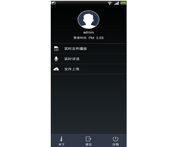 网络广播APP软件